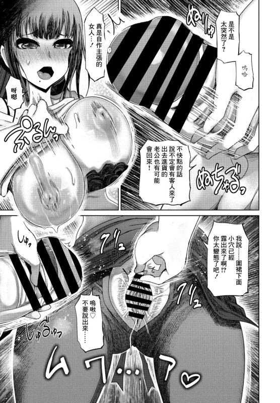 [Marukidou] Binbou Gakusei-san wa S Barai de OK yo! 窮學生精液支付哦可以! (COMIC Penguin Club 2021-08) [Chinese] [Dig_02