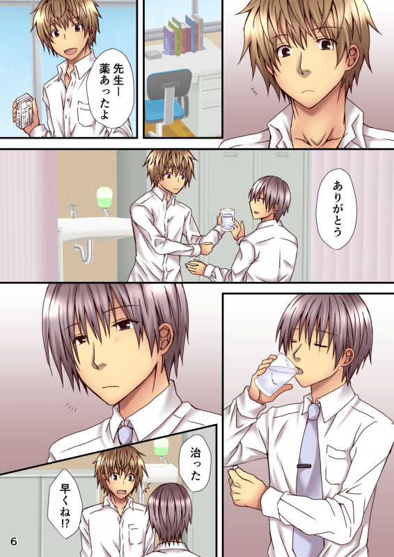 [Hyogetsu (Momonoki Fum)] Sagara Sensei no TS Keikenchi [Digital]_05