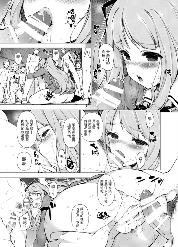 [Massaratou (Motomushi)] Ase Suki! Manager-san + Misumigiki! [Chinese] [路过的骑士汉化组]_05