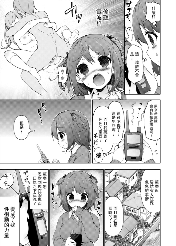 [Massaratou (Motomushi)] Ase Suki! Manager-san + Misumigiki! [Chinese] [路过的骑士汉化组]_15