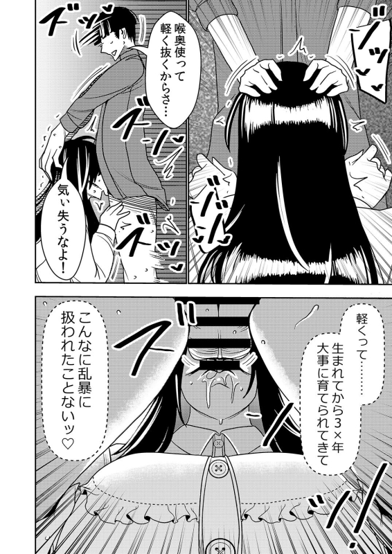 [Imprison (Sasaki Yuuhei)] Konkatsu Onee-san no Kobi Kobi Kyuuai Sex_10