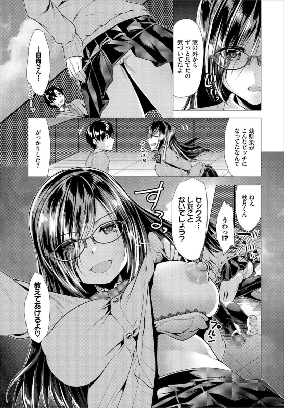 [Matsunami Rumi] Nozokimi Kanzenban_012