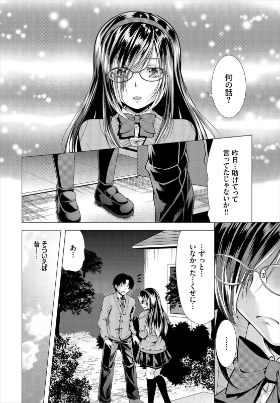 [Matsunami Rumi] Nozokimi Kanzenban_021