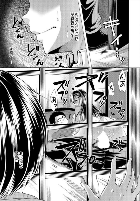 [Matsunami Rumi] Nozokimi Kanzenban_034