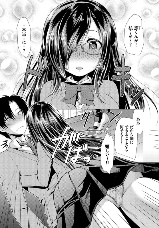 [Matsunami Rumi] Nozokimi Kanzenban_039