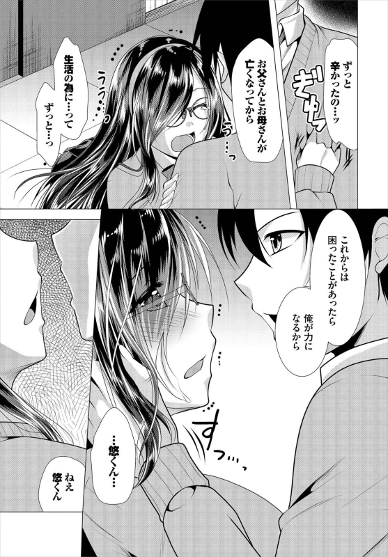 [Matsunami Rumi] Nozokimi Kanzenban_040