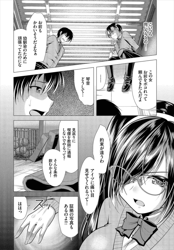 [Matsunami Rumi] Nozokimi Kanzenban_053