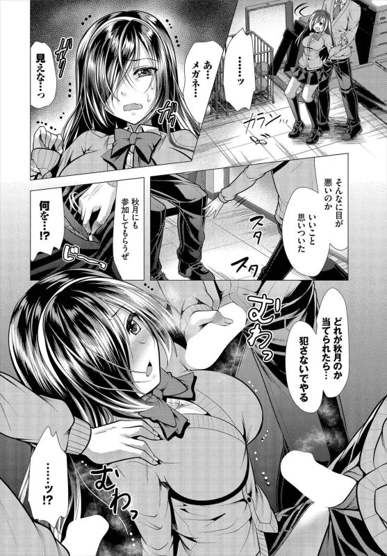 [Matsunami Rumi] Nozokimi Kanzenban_055