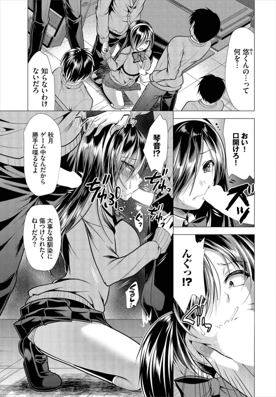 [Matsunami Rumi] Nozokimi Kanzenban_056