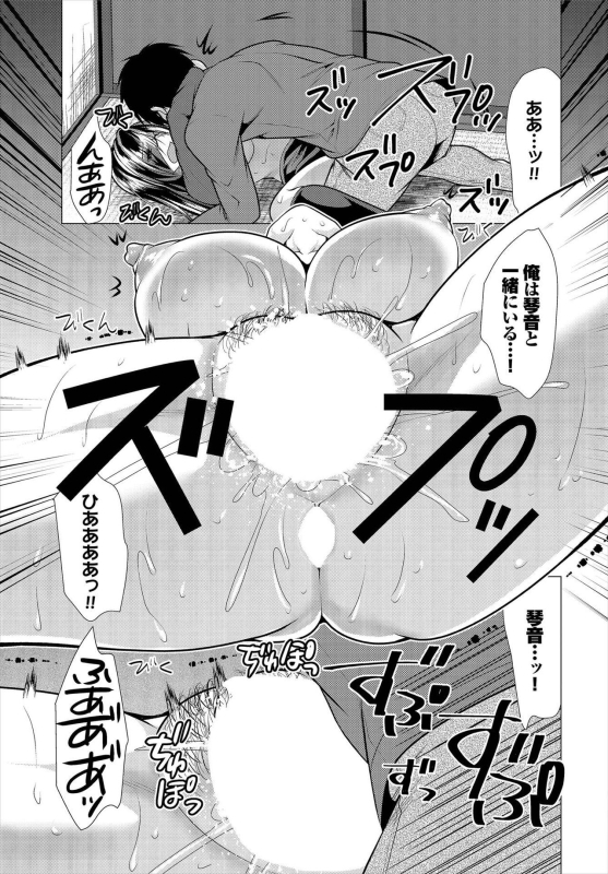 [Matsunami Rumi] Nozokimi Kanzenban_094