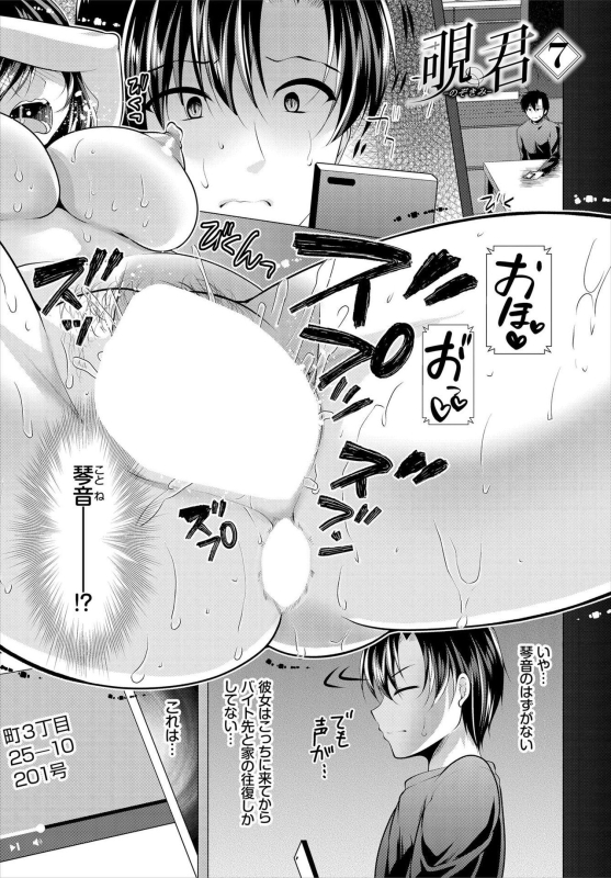 [Matsunami Rumi] Nozokimi Kanzenban_100