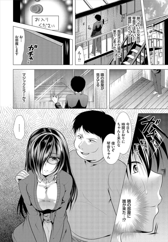 [Matsunami Rumi] Nozokimi Kanzenban_101