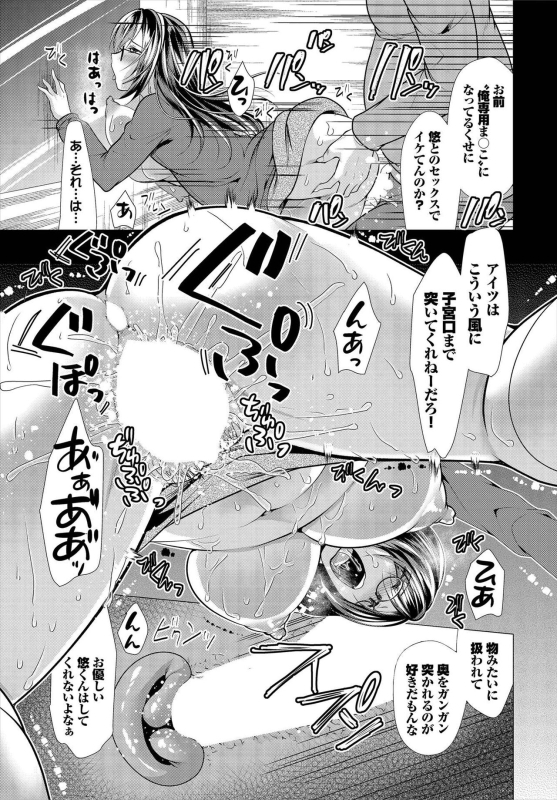 [Matsunami Rumi] Nozokimi Kanzenban_110