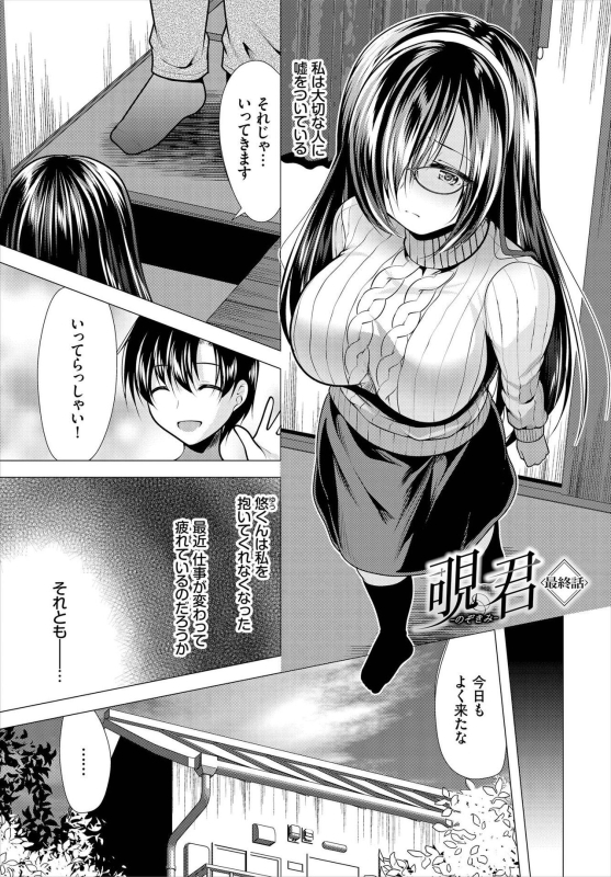 [Matsunami Rumi] Nozokimi Kanzenban_116