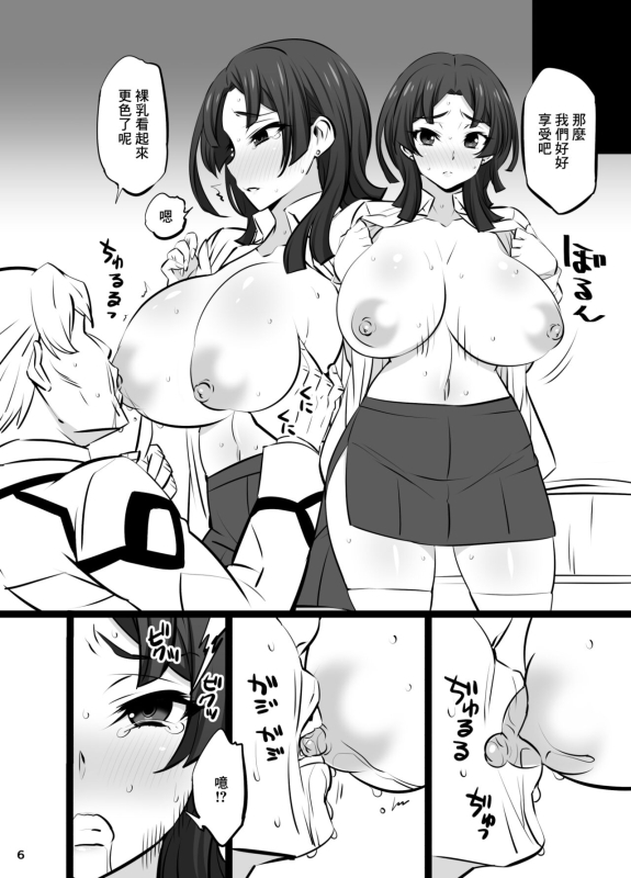 [Mattari House (Aitsu)] Hoshimiya Haruka no Junan (Active Raid -Kidou Kyoushuushitsu Daihachigakar_05