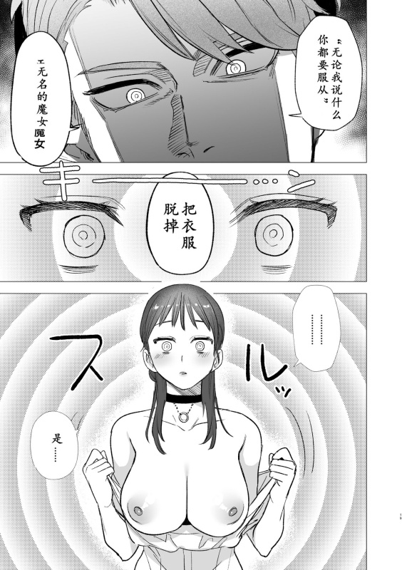 [Mauve (Oniben Katze)] dog eat dog era ~Ryuujinzoku Dorei no Futago to Saimin Koubi~ _18