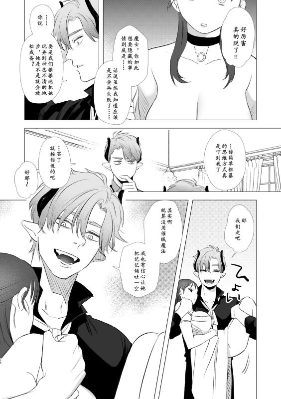 [Mauve (Oniben Katze)] dog eat dog era ~Ryuujinzoku Dorei no Futago to Saimin Koubi~ _19