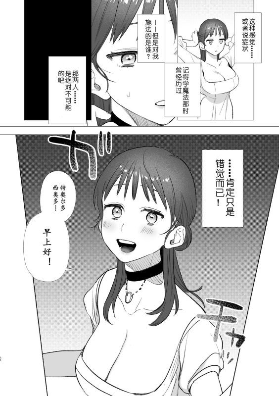 [Mauve (Oniben Katze)] dog eat dog era ~Ryuujinzoku Dorei no Futago to Saimin Koubi~ _33