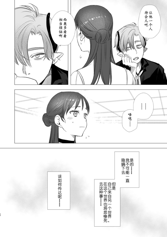 [Mauve (Oniben Katze)] dog eat dog era ~Ryuujinzoku Dorei no Futago to Saimin Koubi~ _45