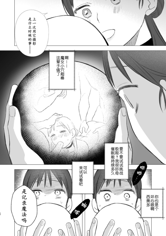 [Mauve (Oniben Katze)] dog eat dog era ~Ryuujinzoku Dorei no Futago to Saimin Koubi~ _47