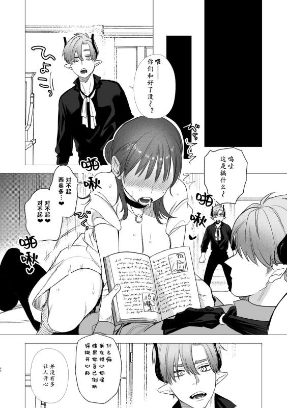 [Mauve (Oniben Katze)] dog eat dog era ~Ryuujinzoku Dorei no Futago to Saimin Koubi~ _53