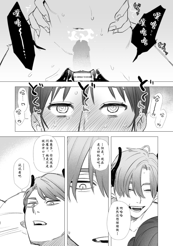 [Mauve (Oniben Katze)] dog eat dog era ~Ryuujinzoku Dorei no Futago to Saimin Koubi~ _61