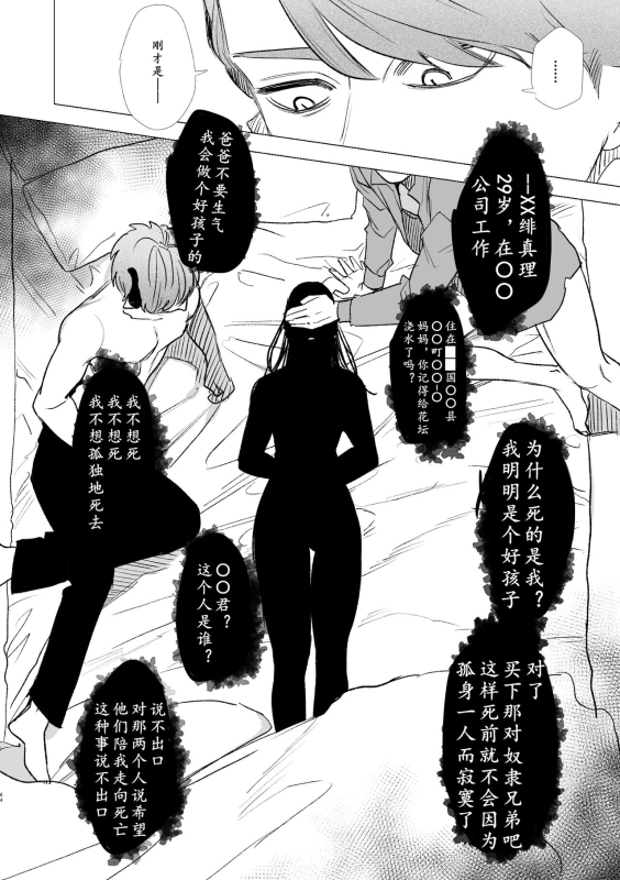 [Mauve (Oniben Katze)] dog eat dog era ~Ryuujinzoku Dorei no Futago to Saimin Koubi~ _63