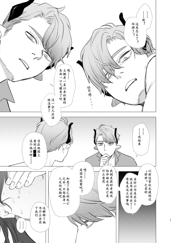 [Mauve (Oniben Katze)] dog eat dog era ~Ryuujinzoku Dorei no Futago to Saimin Koubi~ _64