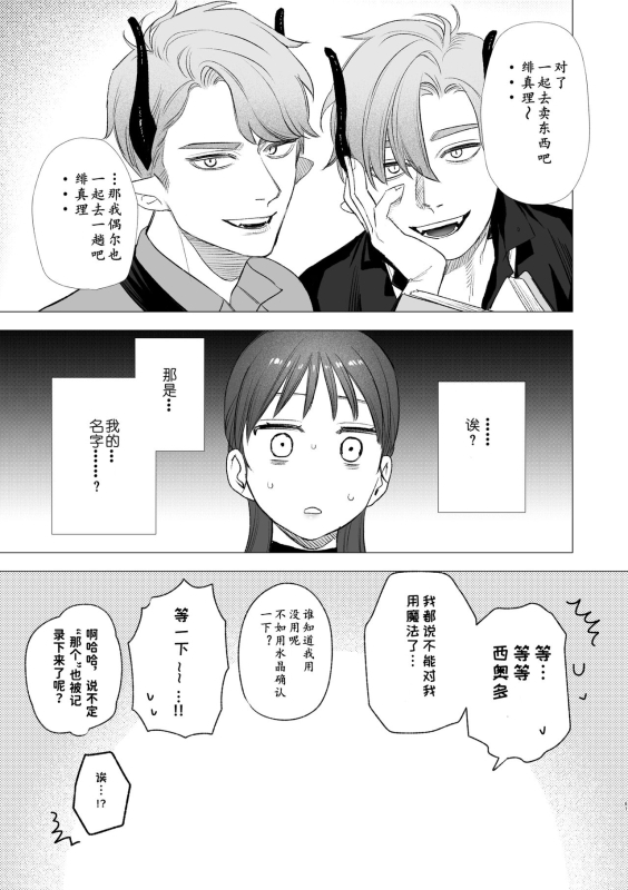 [Mauve (Oniben Katze)] dog eat dog era ~Ryuujinzoku Dorei no Futago to Saimin Koubi~ _66