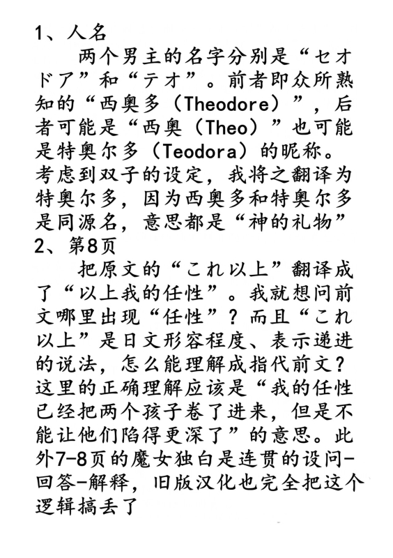 [Mauve (Oniben Katze)] dog eat dog era ~Ryuujinzoku Dorei no Futago to Saimin Koubi~ _70