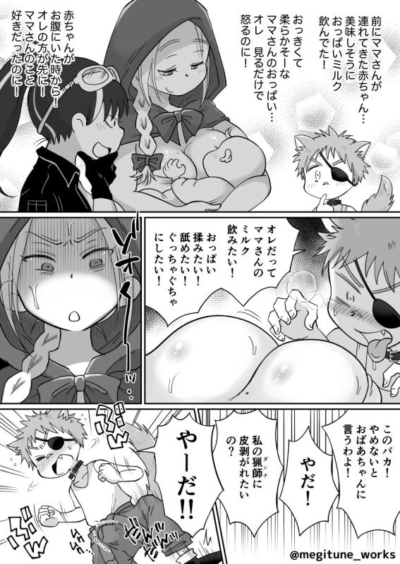 [Megitune Works] Little Red Riding Hood is attacked by a Shota Wolf [Ongoing]_05