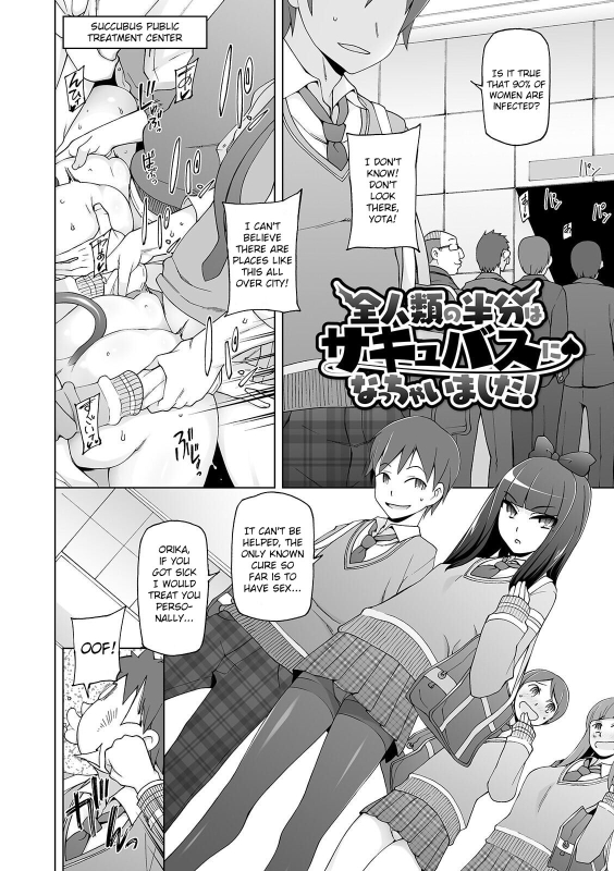 [Miito Shido] Dosukebe Sennou Pheromone [English] [Raknnkarscans]_131