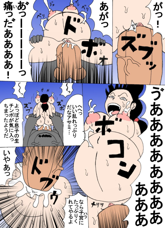 [Inana Kigoro] Taimashi Asami_2