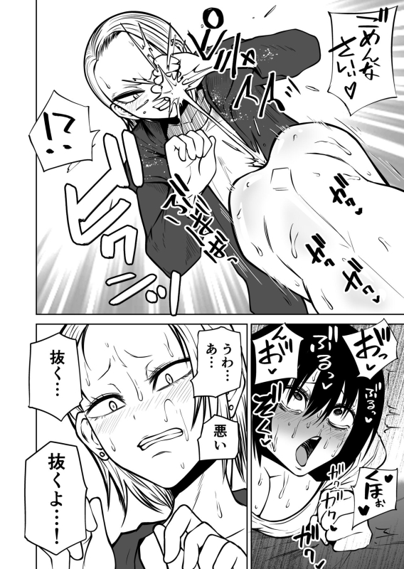 [Mikenekohanten (Sakamoto Kafka)] Onanii Chuudoku InCha Onna no Kaihatsu Shippai Taikendan [Digital]_29