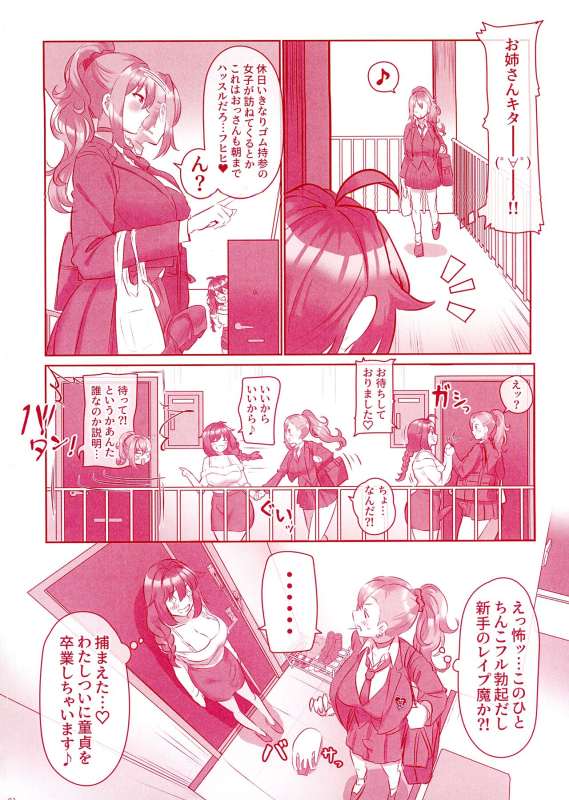 [Inari Mochi (Inari Mochi)] Mondou Muyou de Shichaimasu_03