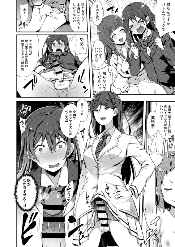 [Inbou no Teikoku (IN-KA of the Dead)] Zeccho Lovearrow (Love Live!, Love Live! Sunshine!!) [Digital]_004