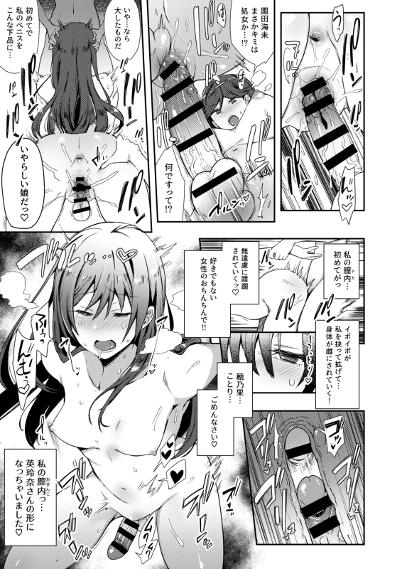 [Inbou no Teikoku (IN-KA of the Dead)] Zeccho Lovearrow (Love Live!, Love Live! Sunshine!!) [Digital]_013