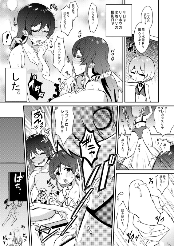 [Inbou no Teikoku (IN-KA of the Dead)] Zeccho Lovearrow (Love Live!, Love Live! Sunshine!!) [Digital]_017