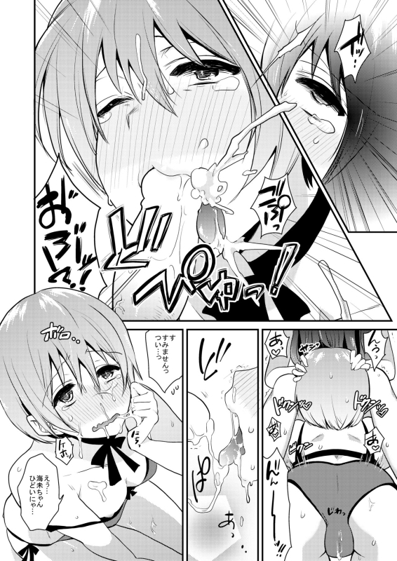 [Inbou no Teikoku (IN-KA of the Dead)] Zeccho Lovearrow (Love Live!, Love Live! Sunshine!!) [Digital]_022