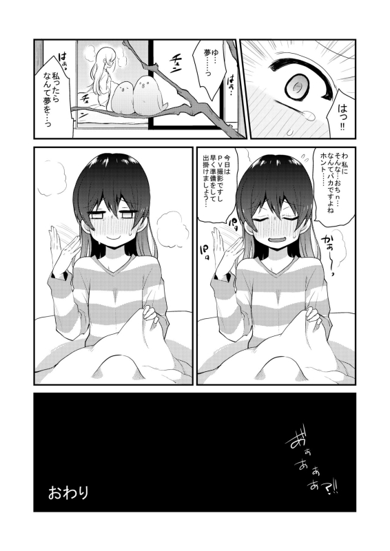 [Inbou no Teikoku (IN-KA of the Dead)] Zeccho Lovearrow (Love Live!, Love Live! Sunshine!!) [Digital]_029