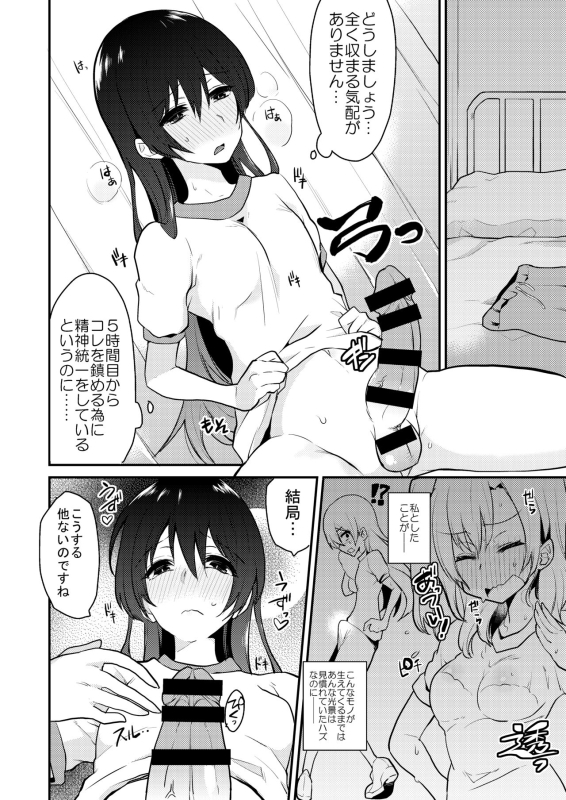 [Inbou no Teikoku (IN-KA of the Dead)] Zeccho Lovearrow (Love Live!, Love Live! Sunshine!!) [Digital]_032