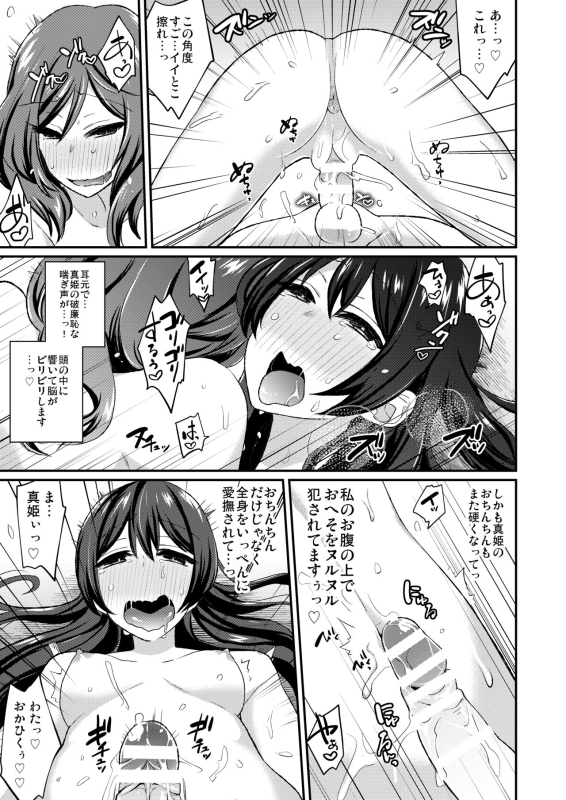 [Inbou no Teikoku (IN-KA of the Dead)] Zeccho Lovearrow (Love Live!, Love Live! Sunshine!!) [Digital]_067