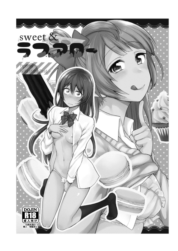 [Inbou no Teikoku (IN-KA of the Dead)] Zeccho Lovearrow (Love Live!, Love Live! Sunshine!!) [Digital]_082