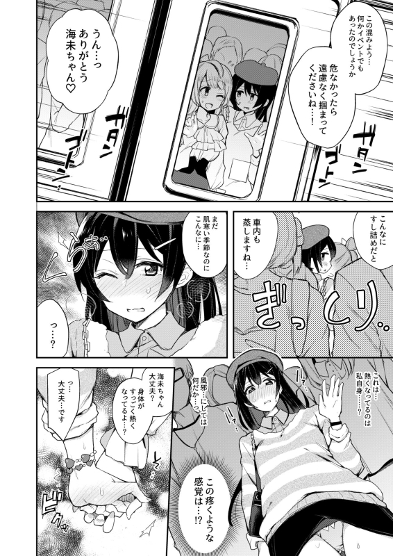 [Inbou no Teikoku (IN-KA of the Dead)] Zeccho Lovearrow (Love Live!, Love Live! Sunshine!!) [Digital]_086