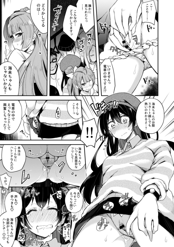 [Inbou no Teikoku (IN-KA of the Dead)] Zeccho Lovearrow (Love Live!, Love Live! Sunshine!!) [Digital]_089