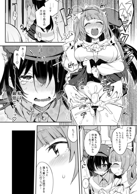 [Inbou no Teikoku (IN-KA of the Dead)] Zeccho Lovearrow (Love Live!, Love Live! Sunshine!!) [Digital]_092