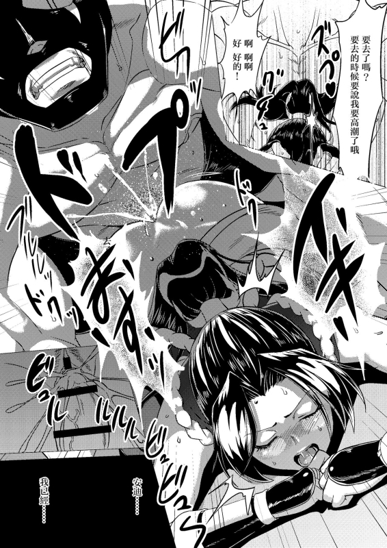 [Inja no Kuruwa (Huracan)] Mai-chan Defeated!! (King of Fighters) [Chinese]_34