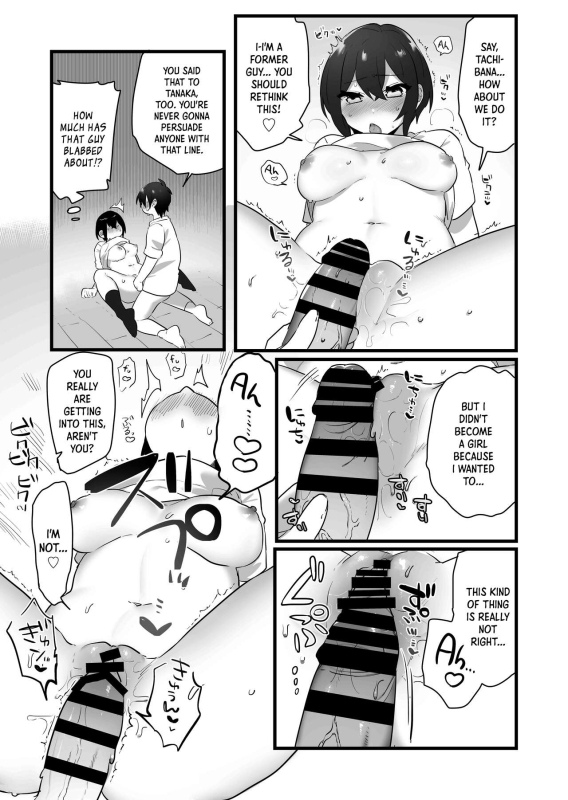 [Misaki (Ousato Notsuwa)] Suki de Onnanoko ni Natta Wakejanai!_44