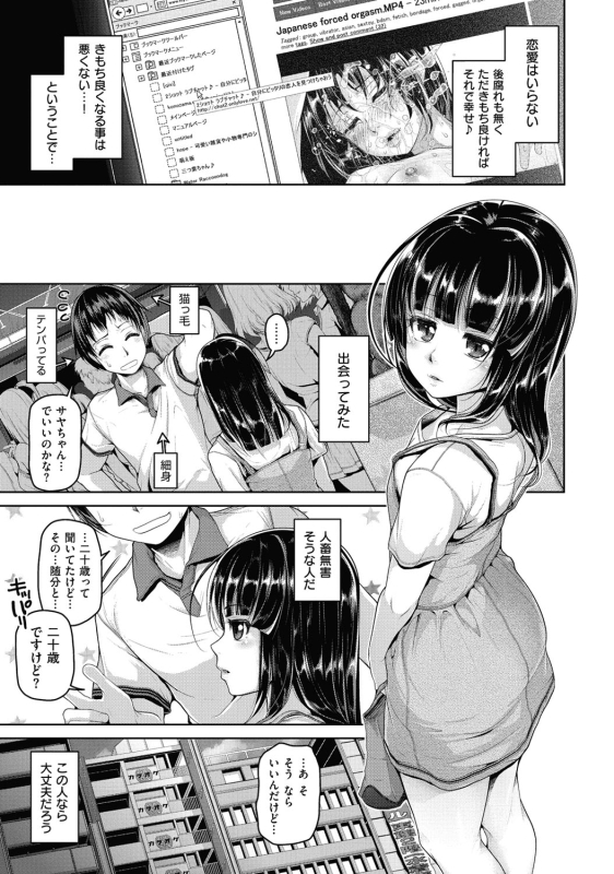 [Inoue Makito] Wet. [Digital]_081