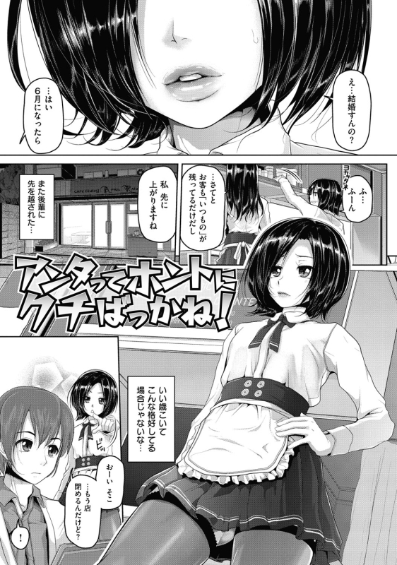 [Inoue Makito] Wet. [Digital]_151